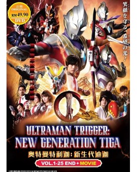 ULTRAMAN TRIGGER: NEW GENERATION TIGA VOL.1-25 END + MOVIE